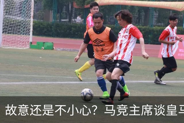 故意还是不小心？马竞主席谈皇马报价时，反复将小蜘蛛叫成洛佩斯